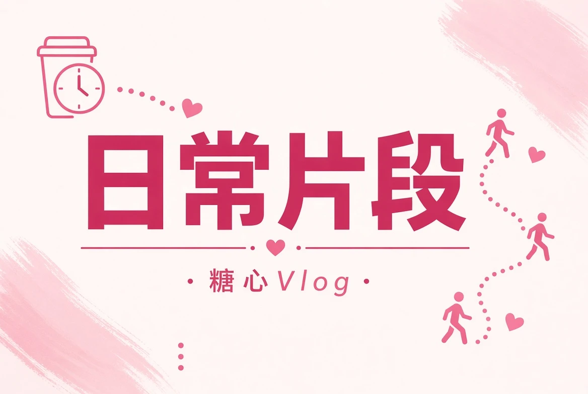 碎片夹主题视觉
